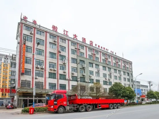Aojiang Hotel - Image 1