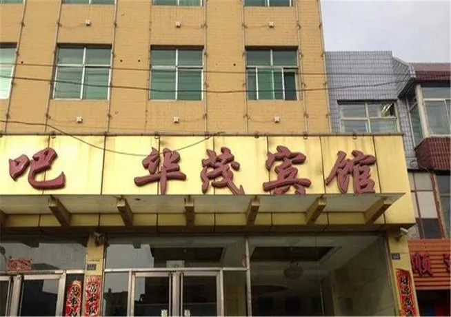 Huamao Hotel - Image 1