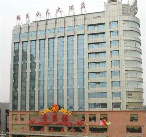Vienna International Hotel (Tianjin Eye Branch, Tianjin Station) - Image 1