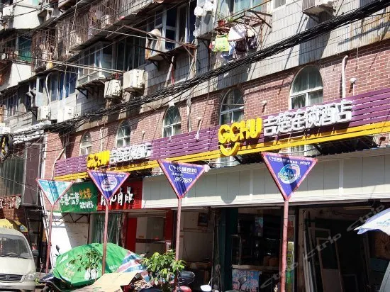 Xiborui Hotel (Jianghan Road Pedestrian Street Branch) - Image 1