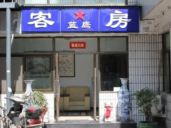 Beijing Jinri Lanying Zhaodaisuo - Image 1