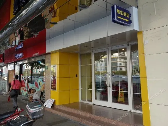 Homeinn Plus Hotel (Xujiahui Shanghai Stadium Subway Station) - Image 1