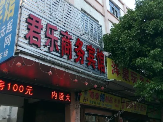 Junle business hotel (shantou tai 'an store) - Image 1
