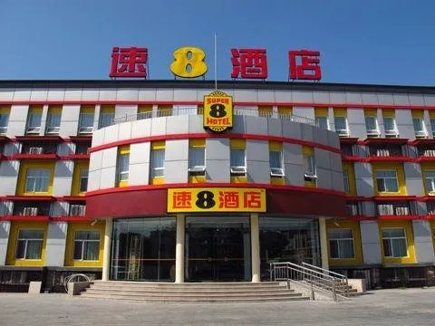 Super 8 by Wyndham Handan Stadium - Image 1
