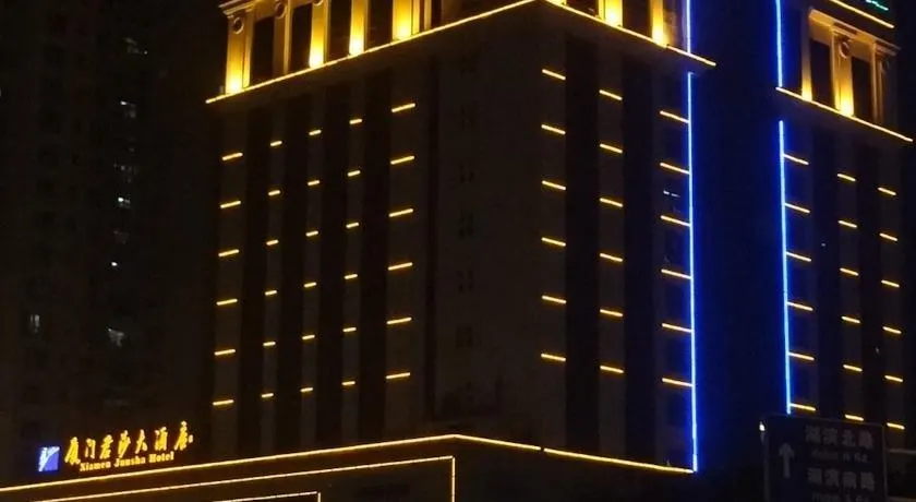 Aidingbao Hotel Xiamen Xiagu Port - Image 1