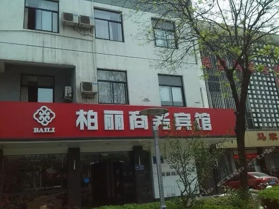 Boli Business Hotel - Image 1