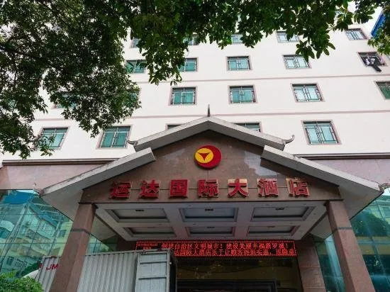 Yunda International Hotel - Image 1