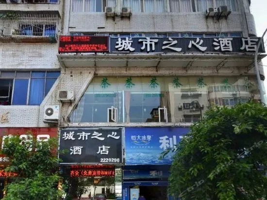 NEIJIANG CITY HOTEL - Image 1
