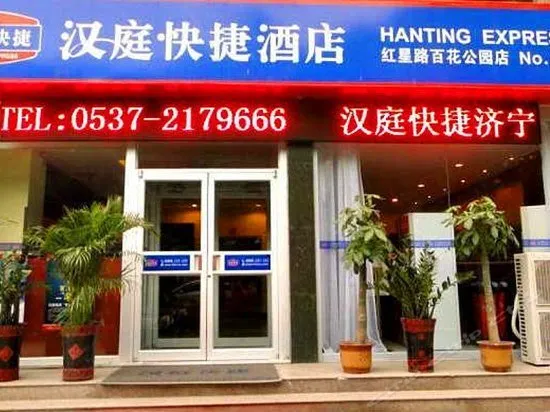 Hanting Express Jining Wanda - Image 1