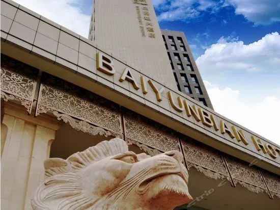 Baiyunbian Hotel - Image 1