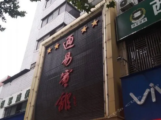 Tongyi Hotel - Image 1