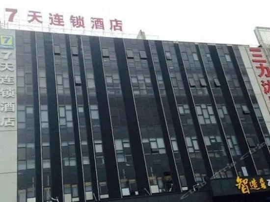 7Days Inn Guangzhou Airport Highway Guanghua Road Pingsha - Image 1