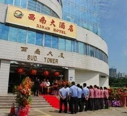 Xinan Hotel - Zhuhai - Image 1