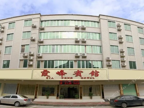 XIAFENG HOTEL - Image 1