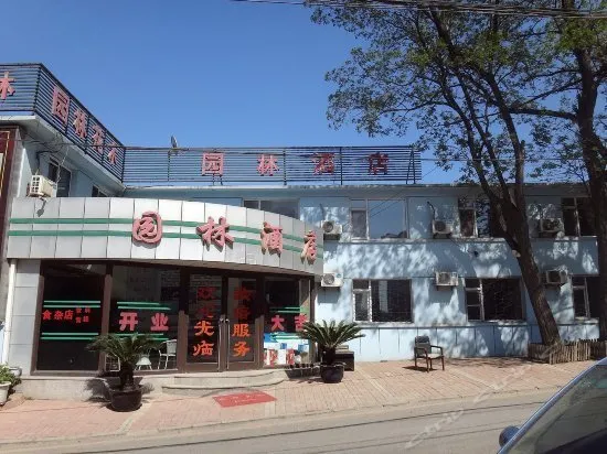 Dalian Garden Hotel - Image 1