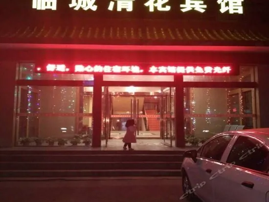 Qinghua Business Hotel - Image 1