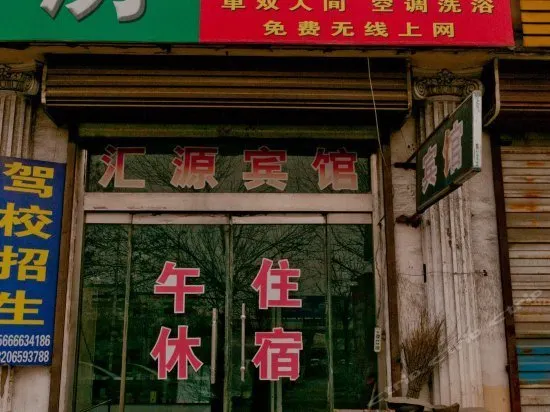 Zouping Huiyuan Inn - Image 1