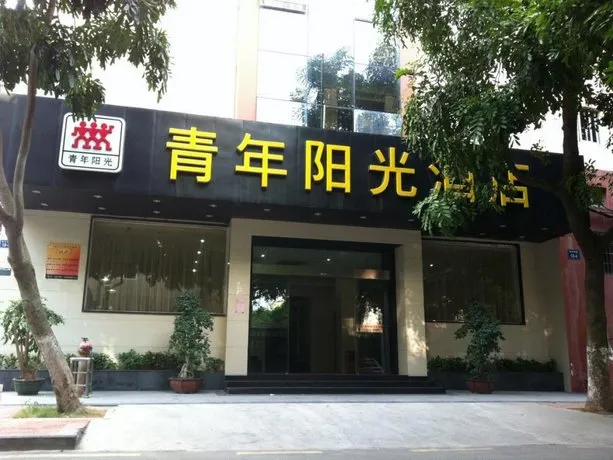 Xiamen Yujin Hotel (Zhongshan Road Pedestrian Street Bashi) - Image 1