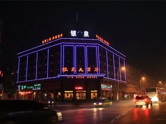 Yin Quan Hotel - Image 1