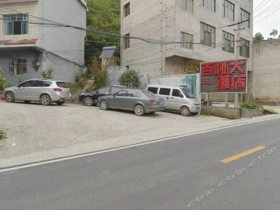 Huangguoshu Mingpu Hotel - Image 1