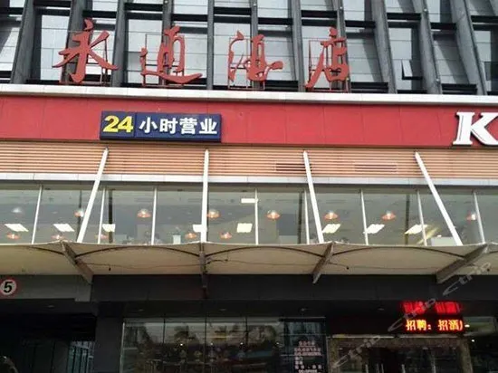 Xin Hao Run Holiday Hotel - Hao Tong Branch - Image 1