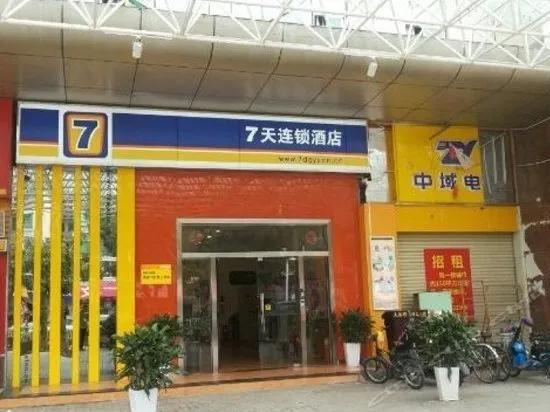 7Days Inn Zhuhai North Railway Station Jinding - Image 1