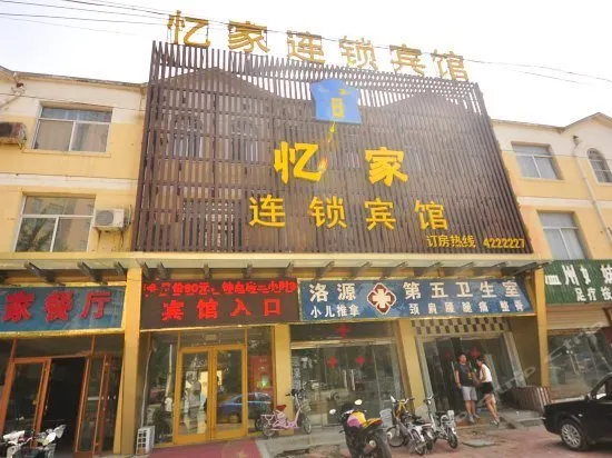 Yijia Inn - Image 1