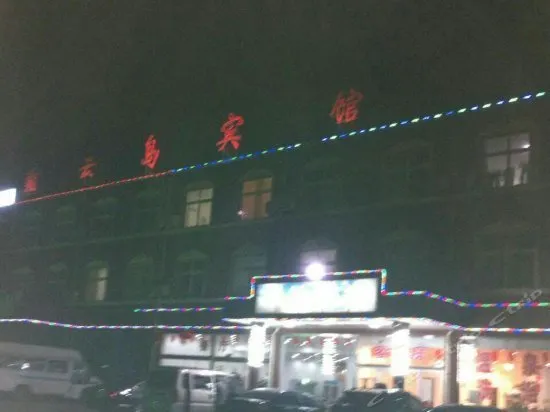 XIANGYUN ISLAND GUEST HOUSE - Image 1