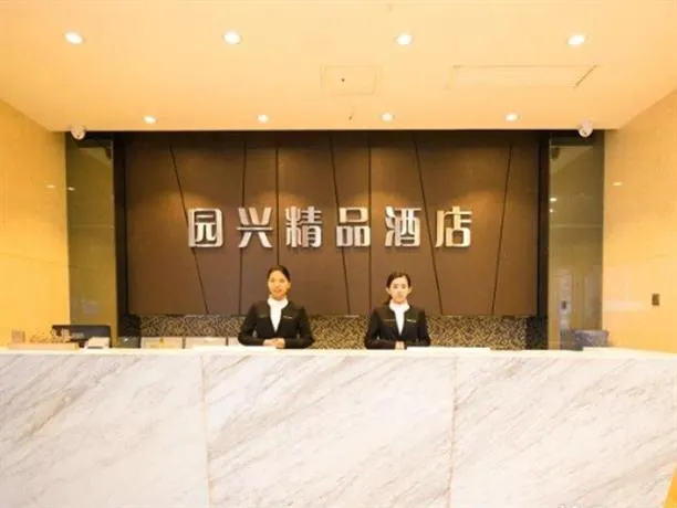 YUANXING BOUTIQUE HOTEL - Image 1