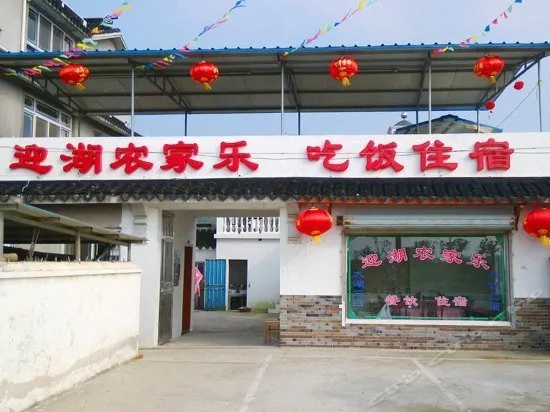 Suzhou Yinghu Suoyuan Homestay (Taihu Lake Eastern Mountain Scenic Area) - Image 1