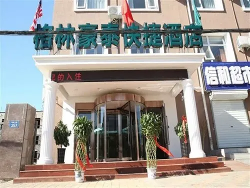 GreenTree Inn Hebei Yanjiao Haiyou Street Yanchang Road Express Hotel - Image 1