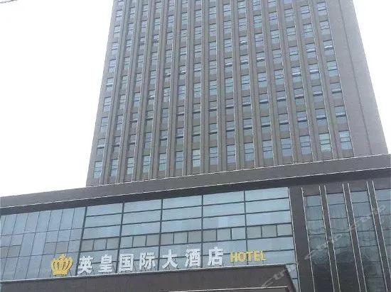 Chengkong Carrey International Hotel (Jingmen Railway Station Jingchu University of Technology) - Image 1