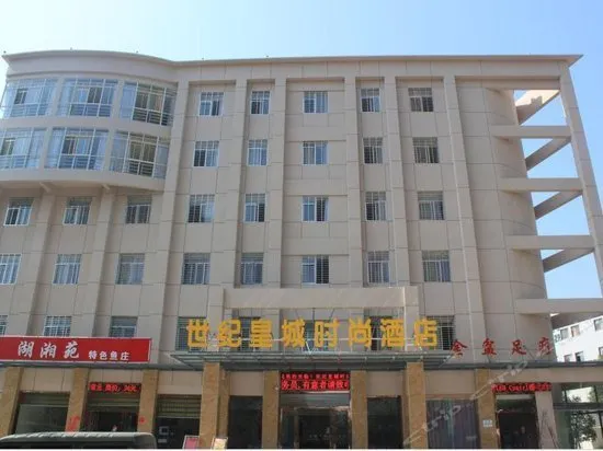 SHIJI HUANGCHENG FASHION HOTEL - Image 1