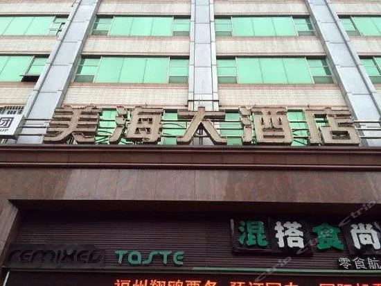 Meihai Hotel Fuzhou - Image 1