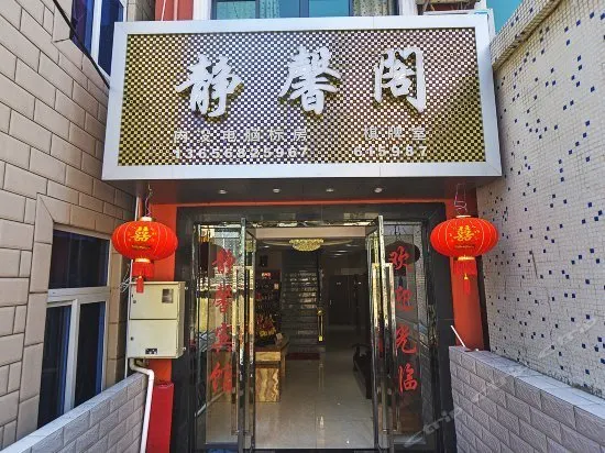 Jingxige Inn (Gouqi Island) - Image 1