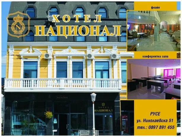 National Hotel - Image 1