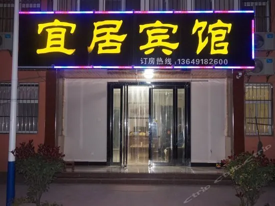 Yiju Hotel - Image 1