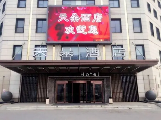 Wuduo Hotel (West Street of Baoding Zhi Lai Governor's Office) - Image 1