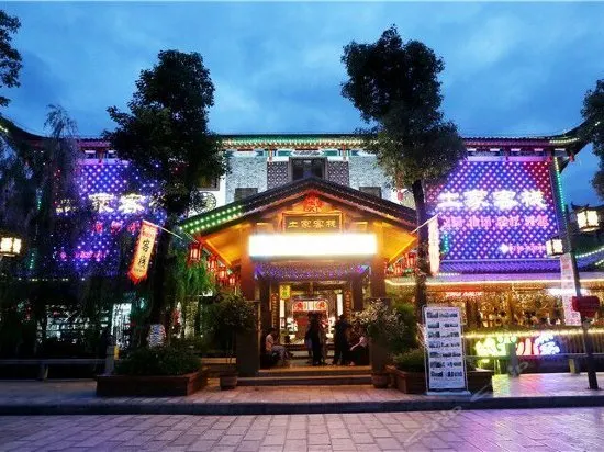 TUJIA INN - Image 1