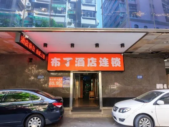 Pod Inn - Guangzhou Chenjiaci Metro Station - Image 1