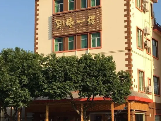 Bieshu Yige Inn - Image 1