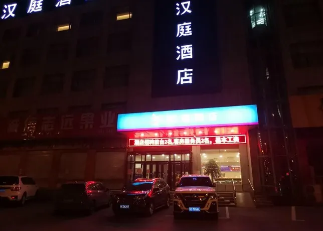 Hanting Hotels Laiwu Ginza mall - Image 1