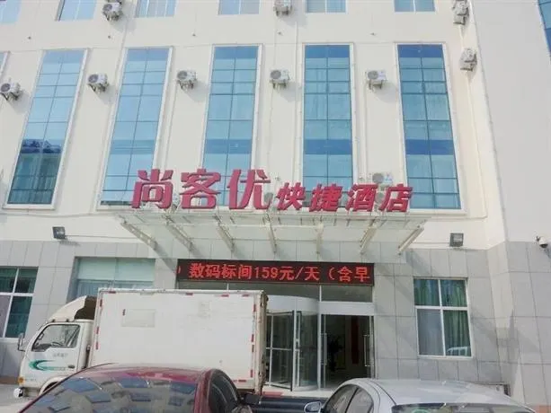 Shangkeyou Express Hotel (Linyi Exhibition Center Shop) - Image 1