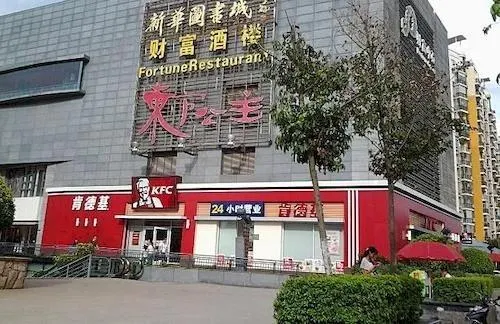 Chuncheng Yijia Inn - Image 1