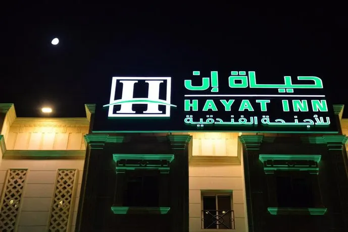Hyatt Inn Suites Jeddah - Image 1
