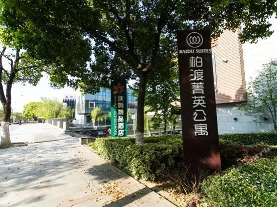Baidu Suites - Image 1