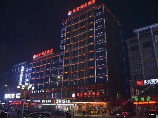 Wangxinge Hotel - Image 1