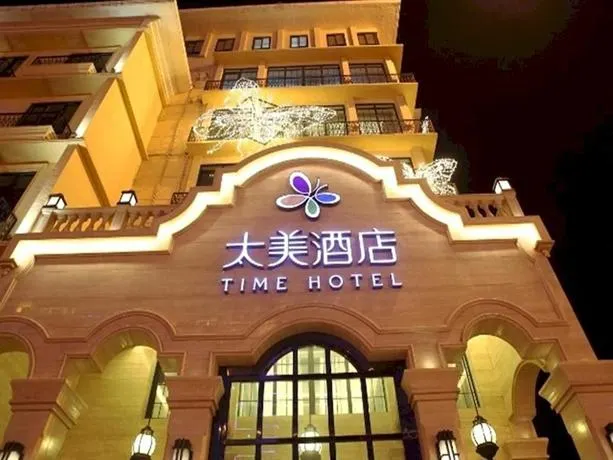 Baoding Beautiful Fashion Boutique Hotel - Image 1