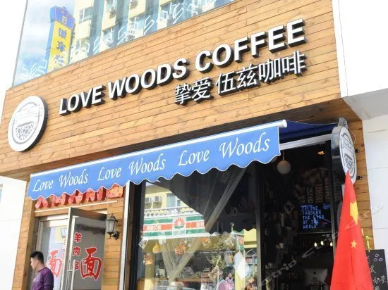 Love Woods Hotel - Image 1