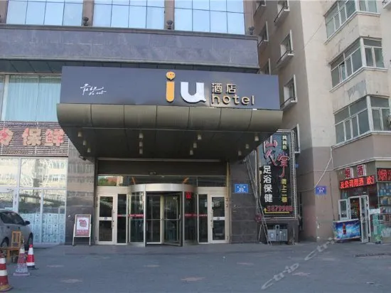 IU Hotel Urumqi Shinianzi Bus Station - Image 1